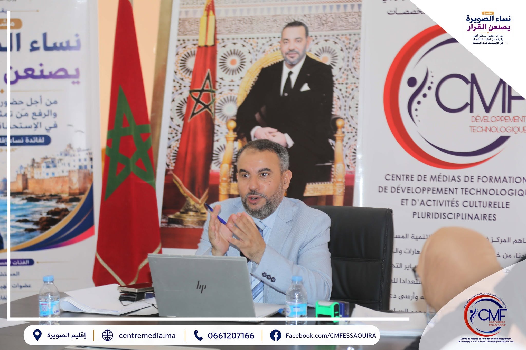 المحطة الأولى من مشروع «نساء الصويرة يصنعن القرار